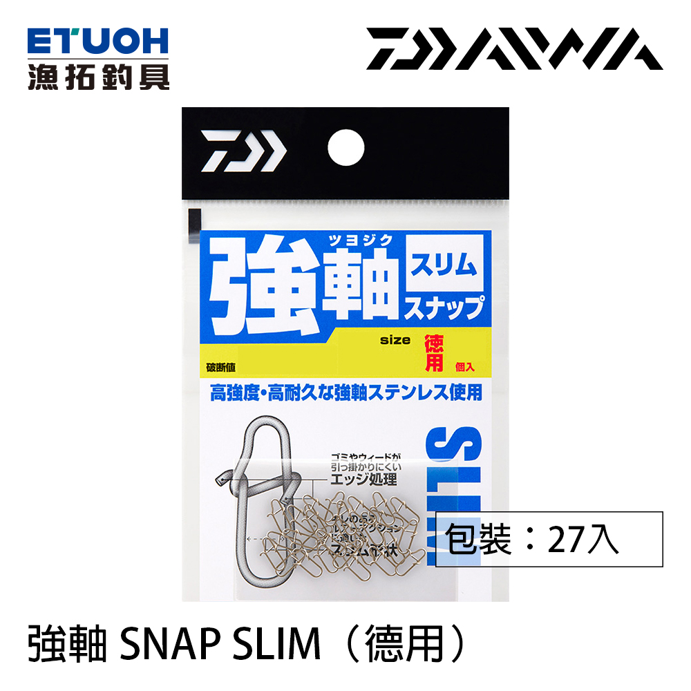 DAIWA 強軸 SNAP SLIM 德用 [別針][路亞]